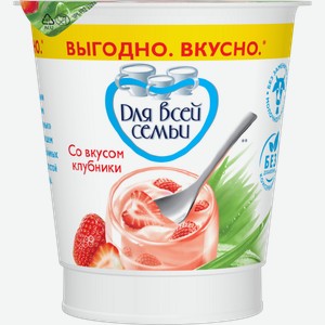 Йогурт Для всей семьи Клубника, 1% 290 г
