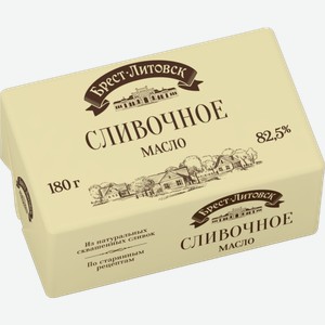 Масло Брест-Литовск сливочное 82,5% 180 г