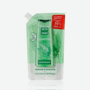 Шампунь для волос Чистая линия   укрепляющий   на отваре целебных трав с экстрактом крапивы 500мл