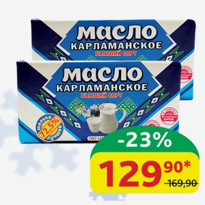 Масло Крестьянское 72.5% Карламанский МК несолёное Сладко-сливочное, ГОСТ, 180 гр