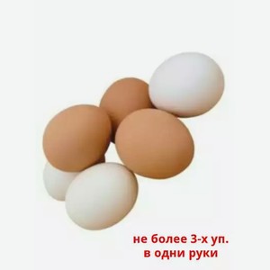 Яйцо Столовое С1 Сеймовское 10шт