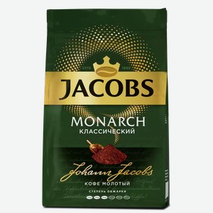 Кофе молотый JACOBS MONARCH CLASSIC ПАКЕТ 70Г
