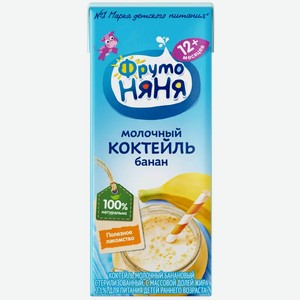 Коктейль молочный ФРУТОНЯНЯ БАНАН 2,1% ТУ 0,2Л