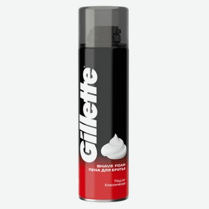 Пена для бритья Gillette Classic, 200мл Великобритания
