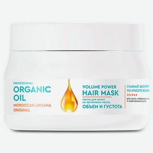 FITO КОСМЕТИК Маска для волос на аргановом масле объем и густота Professional Organic Oil 270