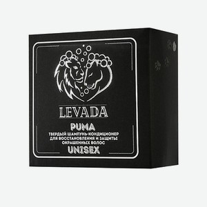 LEVADA Твердый шампунь-кондиционер для восстановления и защиты окрашенных волос «PUMA» UNISEX 2в1 55