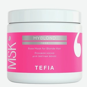 TEFIA Розовая маска для светлых волос Rose Mask for Blonde Hair MYBLOND 500