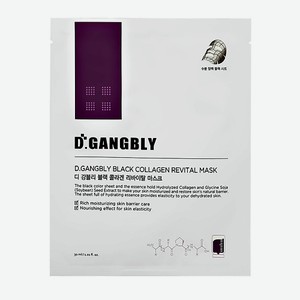D.GANGBLY Маска для лица с коллагеном (укрепляющая) 30