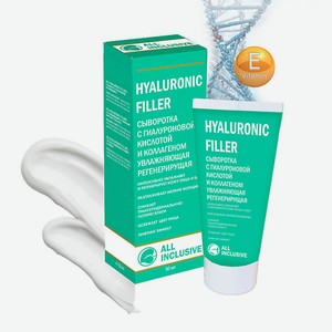 ALL INCLUSIVE Сыворотка с гиалуроновой кислотой и коллагеном HYALURONIC FILLER 50