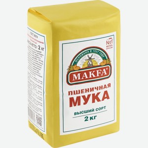 Мука пшеничная Makfa хлебопекарная 2 кг
