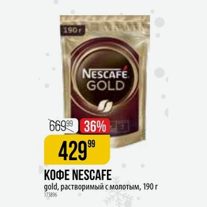 КОФЕ NESCAFE gold, растворимый с молотым, 190 г