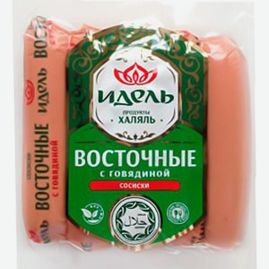 Сосиски Идель Восточные вареные с говядиной из мяса птицы, 450 г