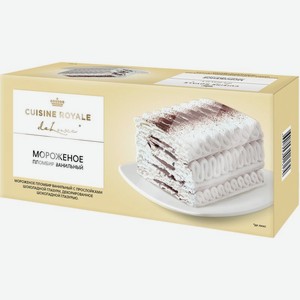 Мороженое Cuisine Royale пломбир ванильный с прослойками шоколадной ...