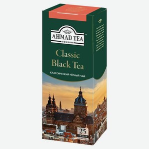 Чай черный Ahmad Tea Classic Black Tea в пакетиках 25 шт, 50 г