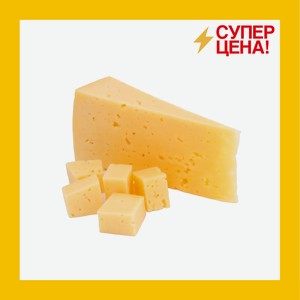 Сыр Тильзитер Беловежские сыры 45% БЗМЖ