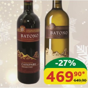 Вино Batono Саперави; Мукузани; Цинандали, кр/сух, б/сух, 10-12.5%, 0,75 л