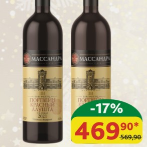 Вино ликёрное Российское Портвейн Красный Алушта Массандра кр, 17%, 0,75 л