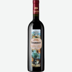 Вино сортовое ординарное ТАМАРИОНИ КИНДЗМАРАУЛИ 8,5-15% КР. П/СЛ. 0,75Л, 0,75