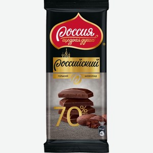 Шоколад Россия - Щедрая душа! Российский горький, 82 г