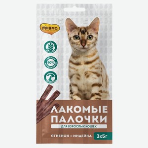 Лакомство для кошек «Мнямс» палочки с индейкой и ягненком, 3х5 г