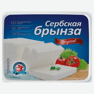 Сыр мягкий Сербская брынза Mlekara Sabac 45%, 250 г