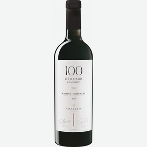 Вино  100 оттенков красного  Каберне Совиньон, 2019, 2019, 750 мл, Красное, Сухое