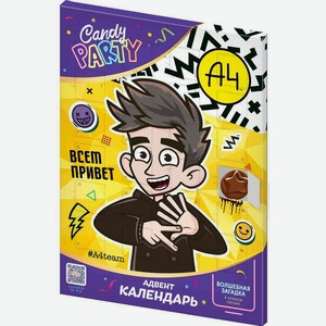 Сладкий календарь Конфитрейд Candy Party Влад А4, 55 г