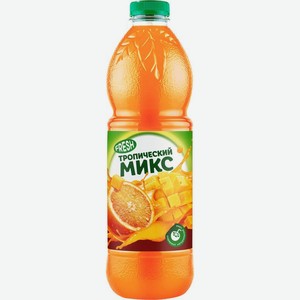  Напиток сокосодержащий Fresh Тропический Микс негазированный пастеризованный, 1.5л