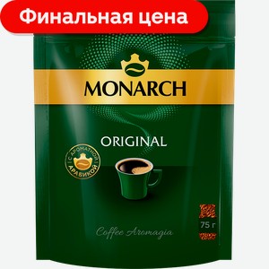 Кофе растворимый Monarch Original натуральный сублимированный 75г
