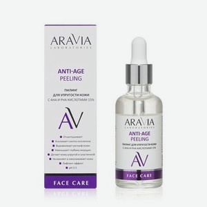 Пилинг для упругости кожи Aravia Laboratories Anti-Age Peeling с AHA и PHA кислотами 15% 50мл