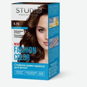 Крем-краска для волос Studio Professional Fashion Color 5.75 Каштановый, 160 мл
