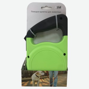 Поводок-рулетка для животных зеленая, 5 м