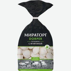 Пельмени замороженные Мираторг с ягнятиной Мираторг-Запад м/у, 700 г