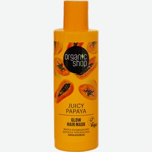 Маска- кондиционер для волос Organic Shop Juicy Papaya 200мл