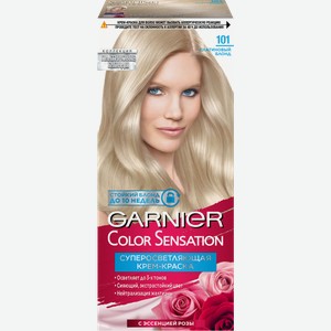 Краска для волос Garnier Color Sensation 101 Серебряный блонд