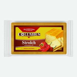 Сыр полутвердый Columbus Strolch копченый с чили и паприкой 50% БЗМЖ 200 г