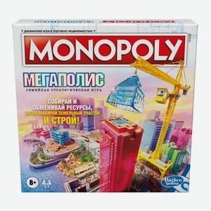 Игра настольная Monopoly «Монополия Мегаполис»