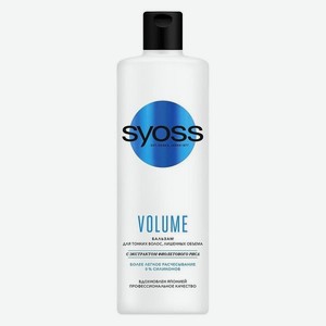 Бальзам для тонких и ослабленных волос Syoss Color Volume 500 мл