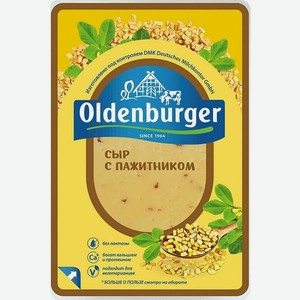 Сыр полутвердый Oldenburger с пажитником, нарезка 50 г