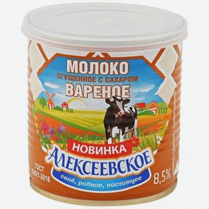 Молоко сгущенное Алексеевское вареное с сахаром 8, % 380 г