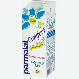 Молоко Parmalat безлактозное 1,8% 1 л