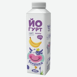 Йогурт питьевой Тёлушка Банан, 1% 500 г