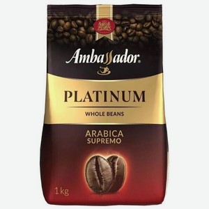 Кофе зерновой Ambassador Platinum 1 кг