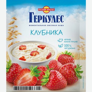 Геркулес Русский продукт моментальная овсяная каша с клубникой 35 г