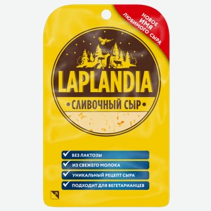 Сыр Laplandia Сливочный, нарезка, 45% 130 г