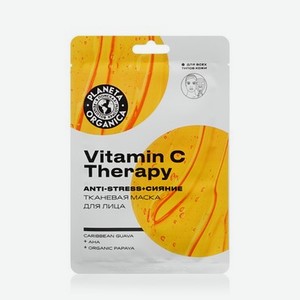 Тканевая маска для лица Planeta Organica Vitamin C Therapy 30г