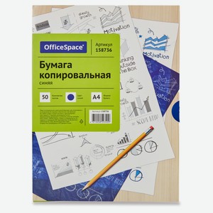 Бумага копировальная OfficeSpace А4, 50 л