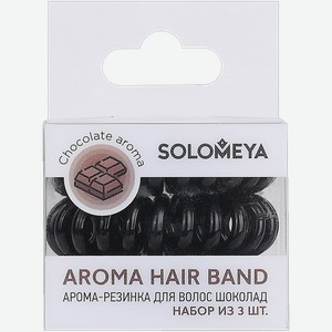 Резинка для волос Соломия арома шоколад Соломия Косметикс п/у, 3 шт