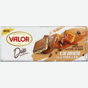 Шоколад белый молочный Валор дуо соленая карамель Валор м/у, 170 г