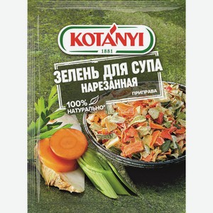 Приправа Зелень для супа нарезанная KOTANYI, пакет 24 г